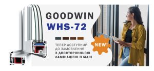 Новинка! Ламинация на цветной основе профильной системы WHS 72